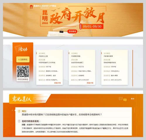2022年昆明市政府信息公开工作年度报告 昆明市人民政府门户网站