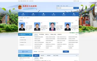 弥渡县政府 昆明网站建设 云南网络公司 新媒体运营服务商 app开发价格 专业小程序研发 昆明奥远科技