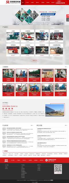 昆明展塑cnzsgp.com网站续费成功