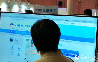 中国移动将投入10亿元资源助力云南 互联网 教育