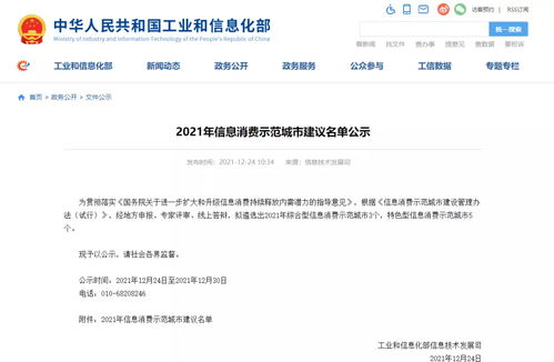 云南唯一 昆明拟入选2021年综合型信息消费示范城市