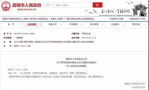 昆明发布 你,本周别错过这些民生大事