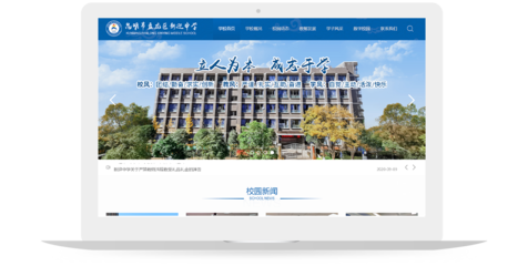 昆明新迎中学|昆明网络公司|云南网络公司|昆明网站建设公司|昆明网页设计|云南网站制作|新媒体运营公司|APP开发|小程序研发|尽在昆明奥远科技