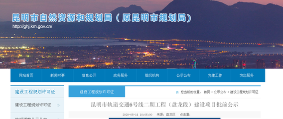 昆明地铁6号线、5号线、昆大丽高铁有了新进展!