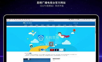 蔚蓝云端 聚合精彩 昆明首个 全媒体融合发布中心 建成启用,昆明广播电视台系列融媒发布平台升级上线