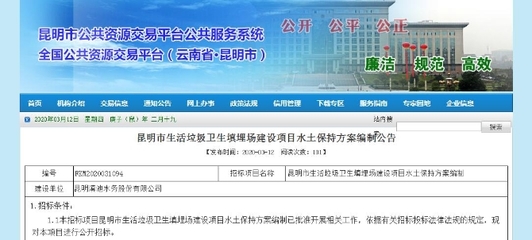 昆明拟建一座垃圾填埋场 日处理规模约600吨