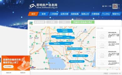 “昆明市存量房交易服务平台” 今日正式上线 市民可自助买房卖房