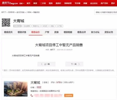 又停工!昆明市中心这楼盘知名房企都救不活?另一楼盘更扑朔迷离…