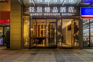 昆明酒店设计公司 昆明轻居精品酒店设计