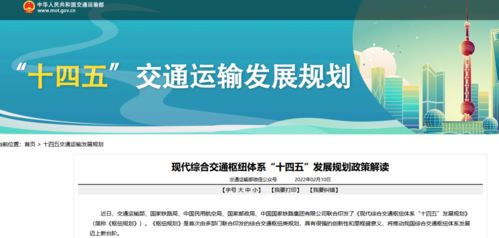国家综合交通枢纽城市公布,大理