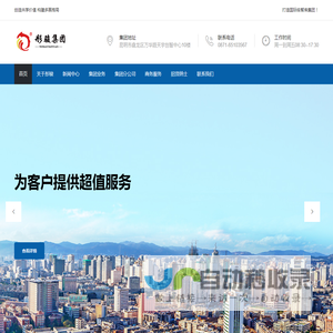 昆明彤骏集团