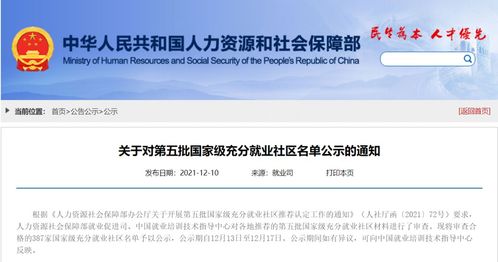 人员就业率高 云南10个社区拟被认定为国家级充分就业社区