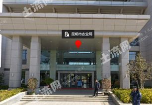 昆明市农业局信息 网站 电话 地址怎么去 土流网