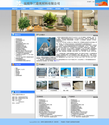 昆明网站建设|昆明网站制作|昆明网页设计|昆明网站设计_轩创科技公司竭诚为您服务